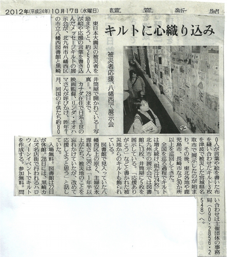 10/17 読売新聞.jpg