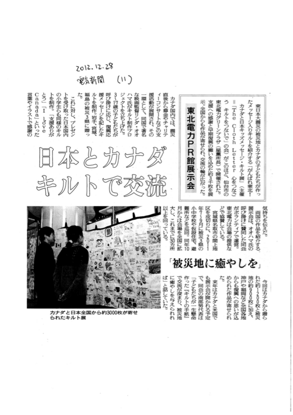 20121228電気新聞.pdf