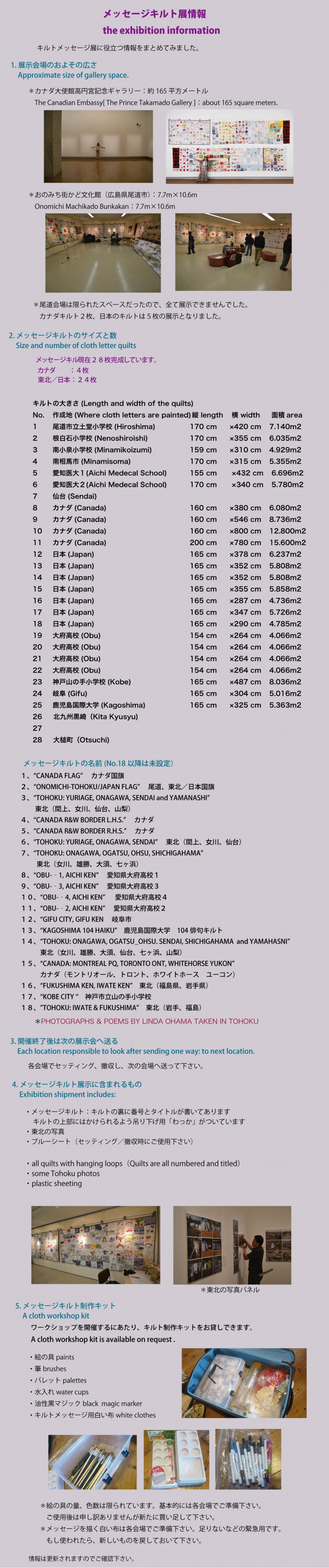 キルト展情報.jpg