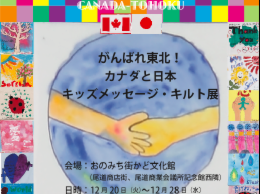 カナダチラシ.pdf