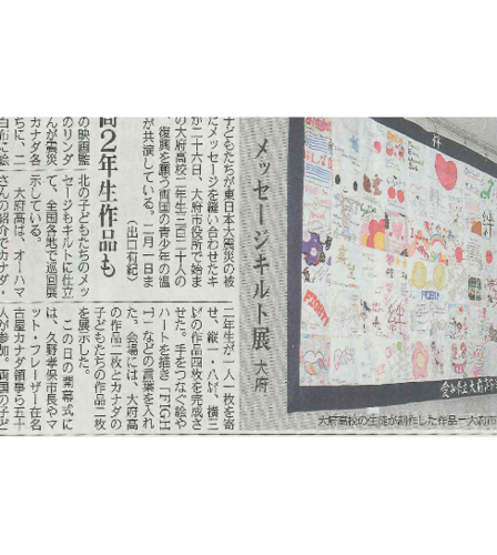 中日新聞記事.pdf